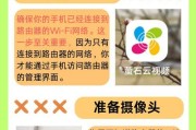 手机直连摄像头设置方法是什么？
