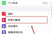 如何在iPhone上导入自定义铃声（一步步教你将喜欢的歌曲设置为个性化铃声）