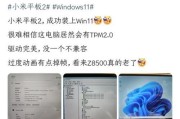 小米平板扩展电脑屏幕方法是什么？
