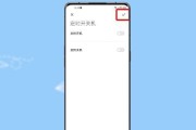 小米定时开关机设置方法详解（轻松掌握小米手机的定时开关机功能）