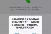 微信聊天记录恢复方法大揭秘（一键操作，轻松找回你的微信聊天宝藏）