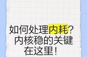 苹果手机内耗问题如何解决？有效方法有哪些？