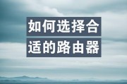 哪个路由器宽带更好用？如何选择适合自己需求的路由器宽带？