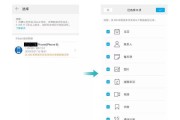 如何将旧苹果的数据传到新苹果上（简单操作让您快速迁移数据，轻松享受新设备的乐趣）