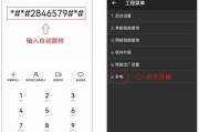华为手机语音唤醒功能设置方法（简单教你如何设置华为手机的语音唤醒功能）