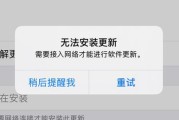探索苹果155系统更新的必要性及建议（优化用户体验）
