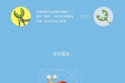 海贼王主题手机图标如何更换？