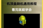 家里机顶盒安装软件的步骤是什么？