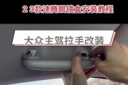 眼镜无边框如何安装？有安装视频教程吗？