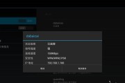 第三代网络机顶盒的安装流程是什么？