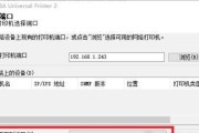 科美打印机如何设置网络共享？