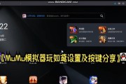 模拟器如何启用端游模式？启用后有哪些优势？