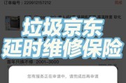 京东延保服务对平板电脑有什么好处？如何申请京东延保服务？
