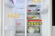 冷藏与冷冻（了解保鲜方式）