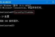 DNS配置错误无效解决方法（应对DNS配置错误无效的困扰）