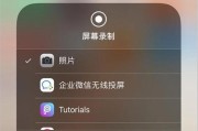 手机软件运行录屏指令的方法是什么？