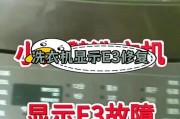 小天鹅变频洗衣机F8故障代码详解（了解F8故障代码）