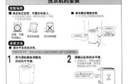 日立洗衣机拆卸清洗方法是什么？如何正确进行拆卸和清洗？