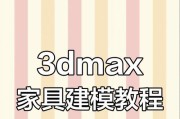 家具建模用什么手机软件免费？免费家具建模软件有哪些？