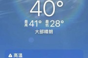 苹果手机天气小点显示的含义是什么？