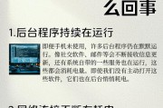 手机电池功能异常的原因是什么？如何解决？