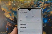 苹果手机旅途铃声更换方法是什么？