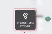 苹果手机禁止听筒发声方法是什么？操作中可能遇到哪些问题？