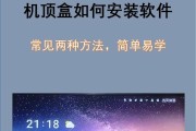 网络电视频道机顶盒使用方法？如何连接网络？
