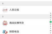 苹果手机扫瞄表格怎么设置？扫瞄后的数据如何处理？