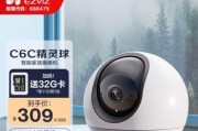 如何使用ezviz摄像头连接手机（轻松实现手机监控）