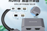 华为电脑分屏功能的使用指南（轻松实现多任务处理，提高工作效率）