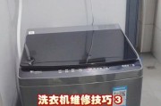 松下洗衣机H21故障排查与处理指南（解决您的洗衣机问题）