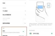 手机NFC功能实现门禁卡录入的便利（利用智能手机NFC功能实现门禁卡录入，方便快捷安全）