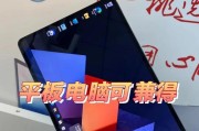 手机和笔记本电脑二合一设备如何使用？有哪些功能？