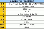 如何判断电脑配置高低（从性能指标到价格比较）