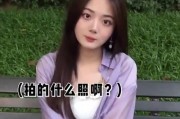 手机拍照时如何设置公园座椅？有哪些技巧？