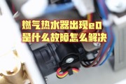 热水器带回路的含义是什么？