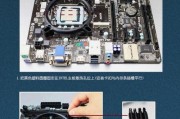 如何设置电脑组装的两个内存条？
