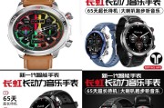 智能手表网红款有哪些特点？如何选择适合自己的款式？