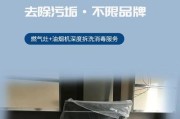 如何清洗有臭味的油烟机（有效去除油烟机异味）