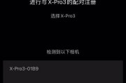 入门富士相机如何连接手机拍照？