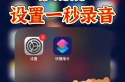 苹果手机同时拍照录音乐功能怎么开启？