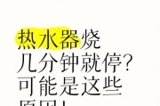 热水器电压低熄火原因是什么？
