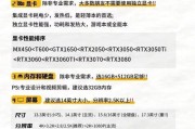 笔记本电脑选择技巧是什么？如何避免购买到不合适的型号？