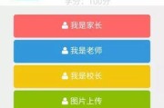 北京一卡通升级操作指南（轻松掌握一卡通升级步骤，享受便捷出行）