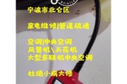 志高空调故障E3的原因和解决方法（详解志高空调故障E3的维修步骤及注意事项）