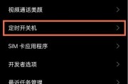 电脑定时开机关机在哪里设定？