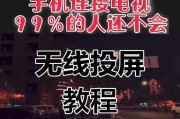 苹果投屏时如何关闭手机声音？操作步骤是什么？