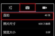 如何用手机操作前后推拉相机拍照？