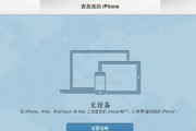 如何使用查找我的iPhone定位功能追踪丢失或被盗设备（简便而有效的方法帮助你找回遗失的iPhone设备）